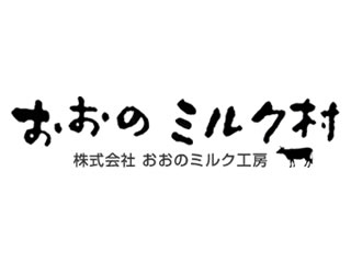 おおのミルク村