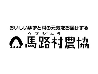 馬路村農協
