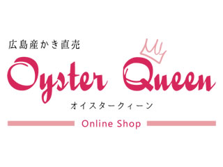 オイスタークイーン