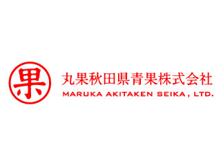 丸果秋田県青果株式会社