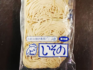 モダン焼き（新潟産太麺）