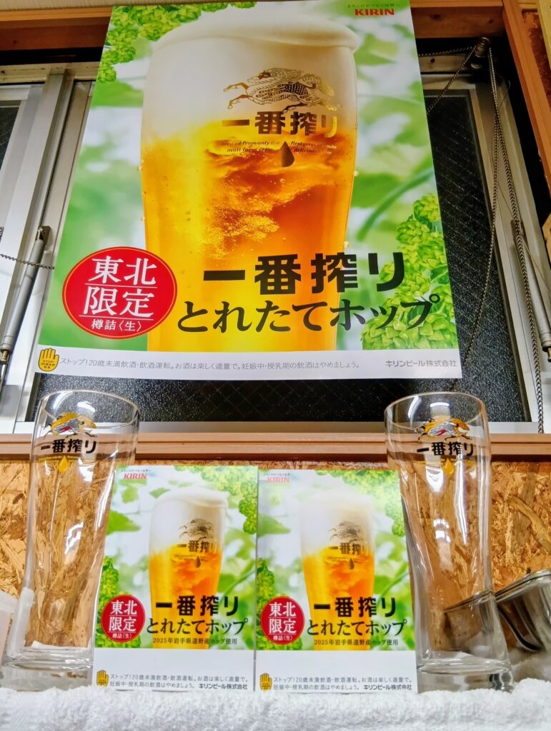 2025年採れたてホップ生ビール