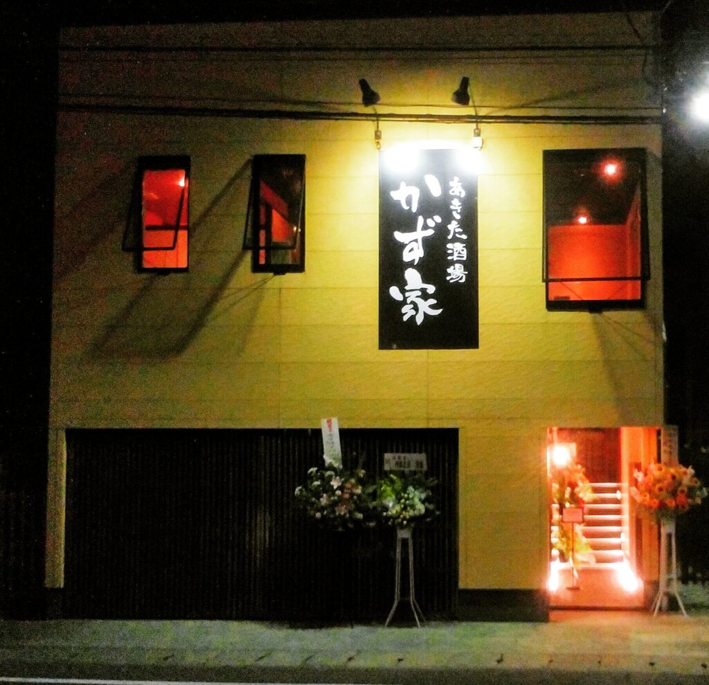 街の灯りがまた1つ増えました