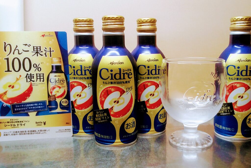 Cidre Dryが新しくなりました