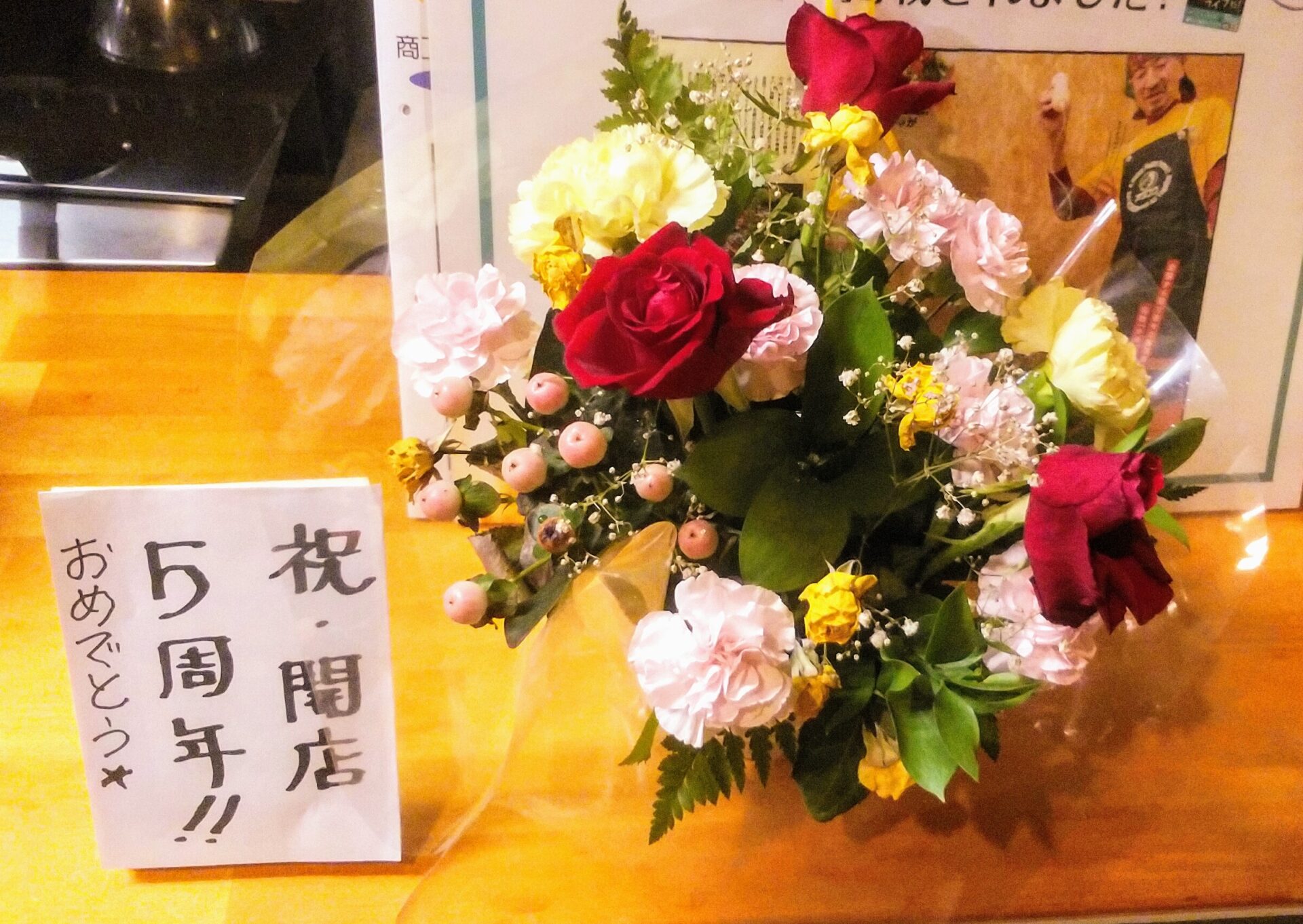 祝花　頂きました