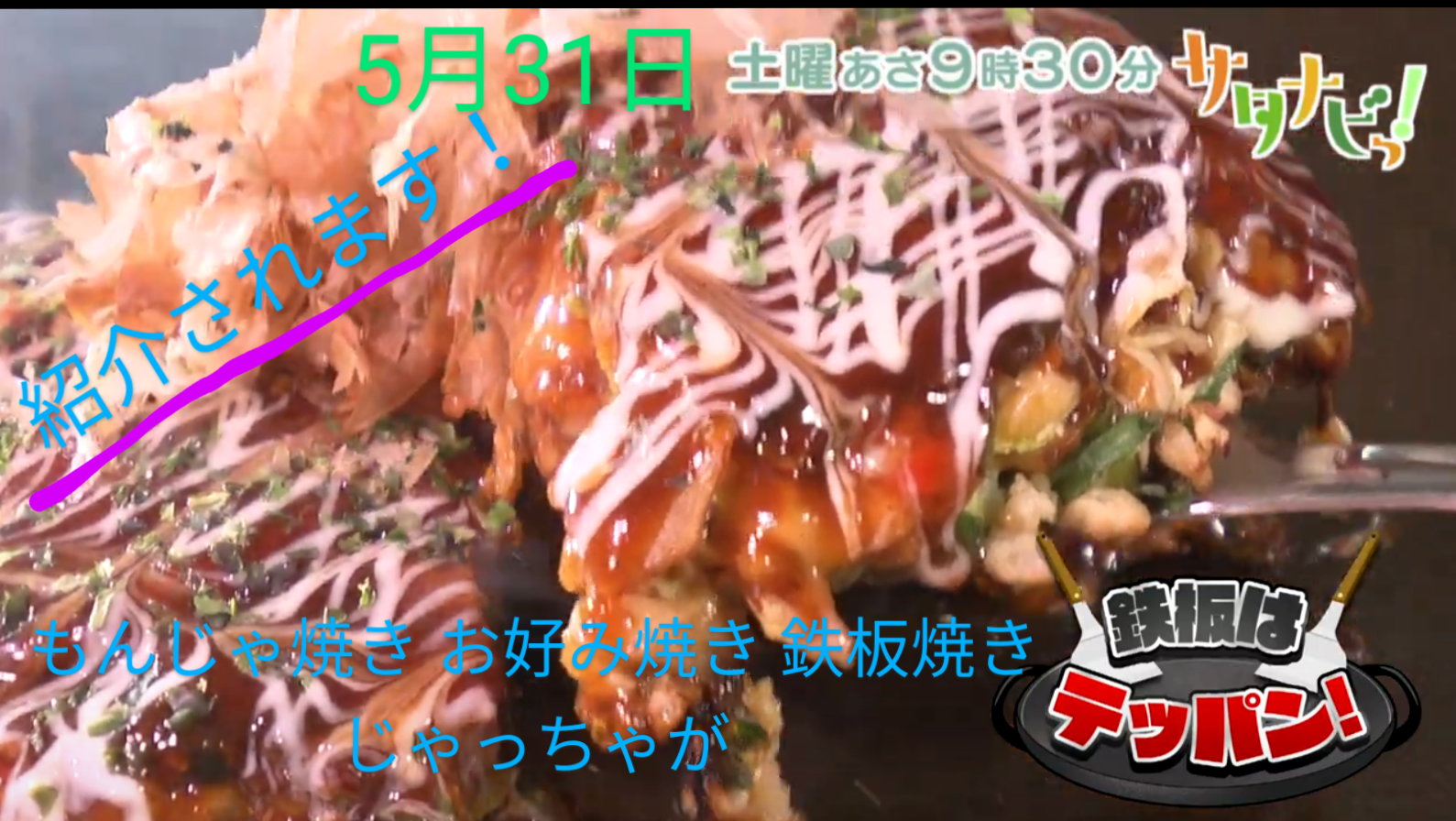 紹介されます！