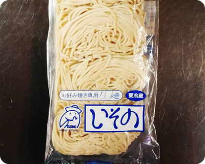 磯野製麺