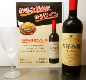 お好み焼きワイン もんじゃ焼きお好み焼き鉄板焼きじゃっちゃが 秋田市